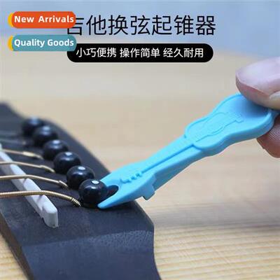 Guar string picker ukulele plucking pegs solid string ce peg