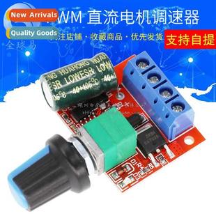 functi speed 35V motor ctroller LED PWM