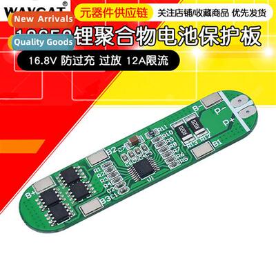 4 Strings 14.8V 18650 Li-Polymer Battery Protecti Plate 16.8