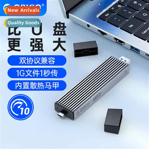 /m.2 solid state drive box external nvme/sata reader mobile