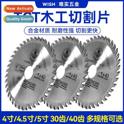 4 inch 4.5 inch 5 inch tungsten carbide TCT woodworking cutt