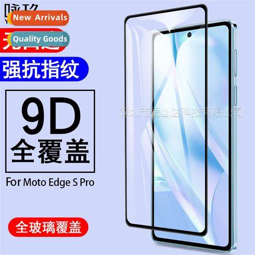 For Moto Edge S Pro Full Screen Tempered Film MOTO EdgeS Pro