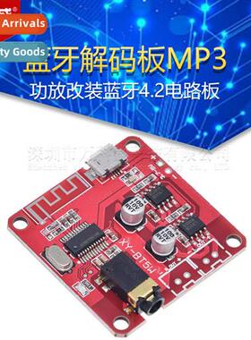 Bluetooth decoder board MP3 lossless car speaker amplifier m
