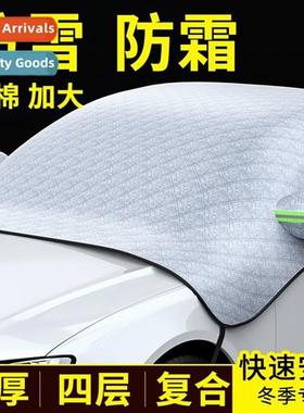 Car snow shield sun block car coat half cover frt windshield