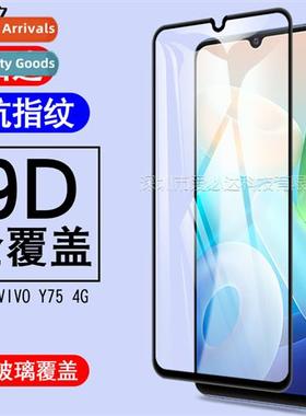 适用VIVO Y75 4G full screen tempered film VIVO Y75 two stron