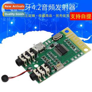 Bluetooth 4.2 audio transmter receiver board MP3 decoding wi