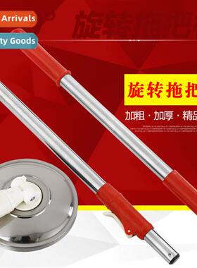 Xuan Yuan Shijia rotary mop accessories universal thicker ro