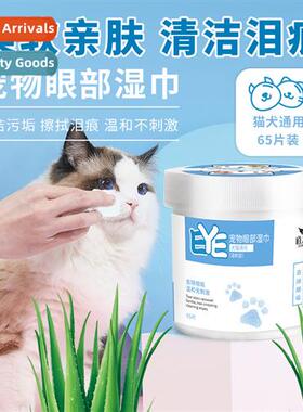 Pet Eye Wipes 65 tablets canine  cat universal eye cleaning