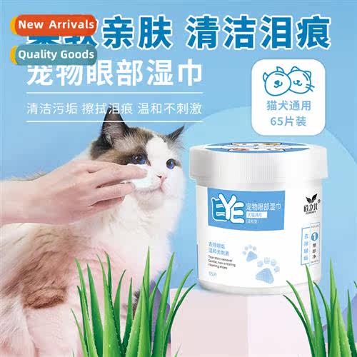 Pet Eye Wipes 65 tablets canine  cat universal eye cleaning