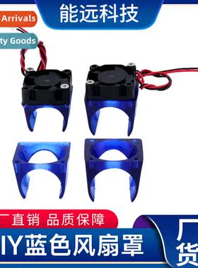 3d printer DIY blue fan cover E3D injecti molded radiator fa
