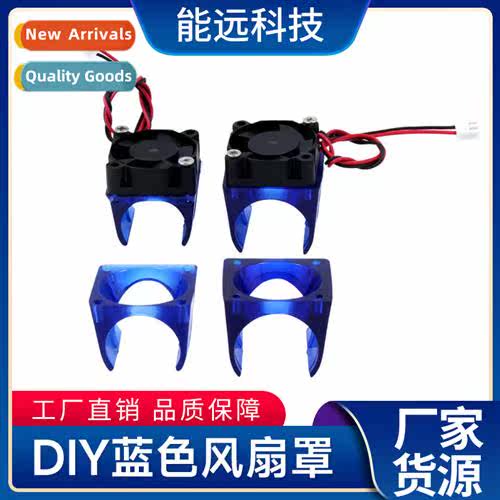 3d printer DIY blue fan cover E3D injecti molded radiator fa