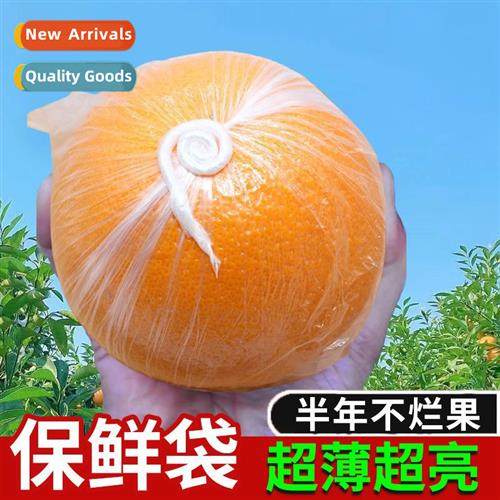Crus packaging bag navel orange preservati bag orange dispos