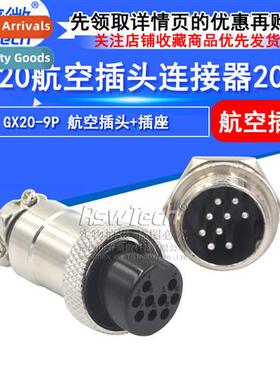 Aviati plug GX20-9 pole aviati plug socket cnector interface