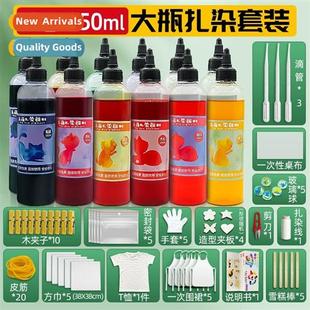 colors material tie tool 250ml pigment dye Meng