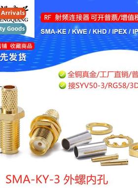 SMA female cnector SMA-KY-3 outer screw inner hole inner pin