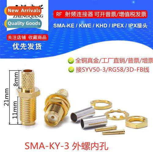 SMA female cnector SMA-KY-3 outer screw inner hole inner pin