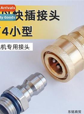 1/4 small male  female quick release couplings 14mm threaded