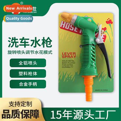 Plastic home car wash water gun tie card bullet spray gun ga