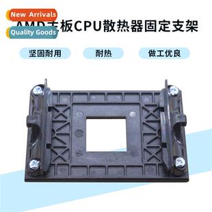 Computer morboard CPU fastener AMD backplane bracket 90*54mm