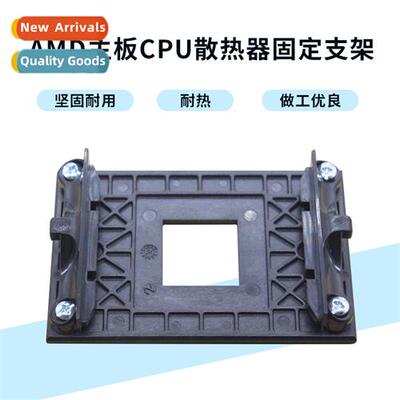 Computer morboard CPU fastener AMD backplane bracket 90*54mm