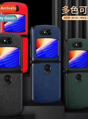 Fs Moto Moto Razr 2 Lear Case Folding Screen Phe Lychee Patt