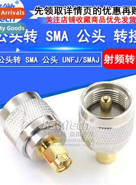 All copper RF coaxial cnector PL259 SL16 UHF male to SMA mal
