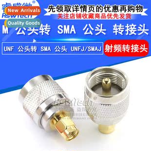 mal coaxial SL16 UHF PL259 cnector SMA All male copper