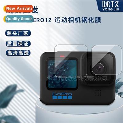 适用 GoProHERO12 Tempered Film GoPro HERO12 Black Sports Cam