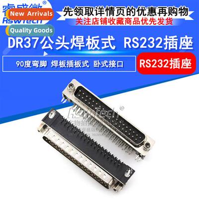 DR37 DR Male Solder Board Plug-in Copper Core Bent Pin/Pin C