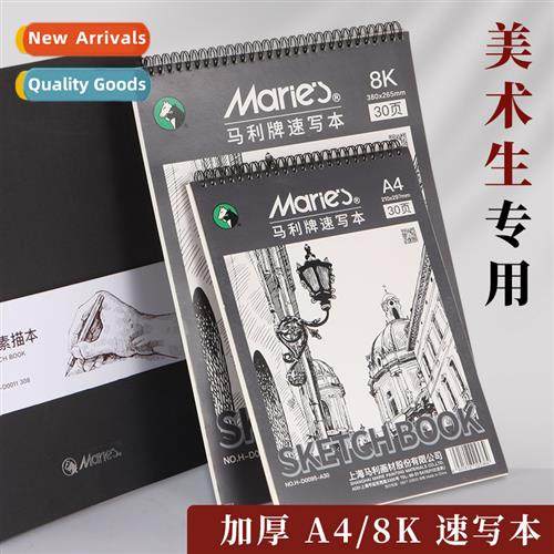 Sketchbook 8K art student a4 thickened portable pen sketchin