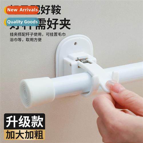 No-hole curtain rod fixer paste support rod closet horiztal