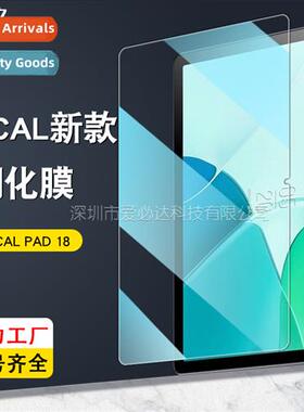 适用 OSCAL PAD 18 Tablet Tempered Film OSCAL PAD 18 HD Scree