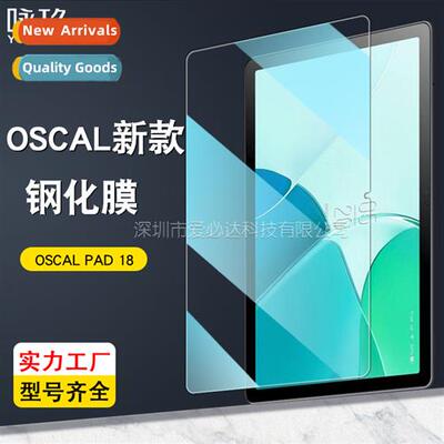 适用 OSCAL PAD 18 Tablet Tempered Film OSCAL PAD 18 HD Scree