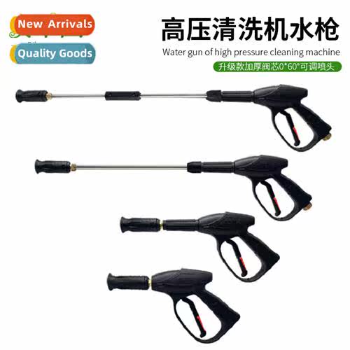 Car wash water gun high-pressure cleaning 55/58 type 280/380