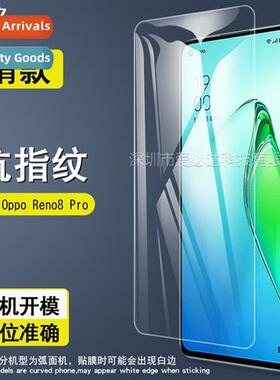 适用Oppo Reno8 Pro tempered film Oppo Reno8 Pro HD explosion
