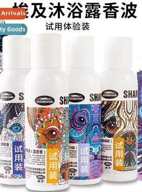 Egyptian pet body wash series trial pack dog shampoo bath de