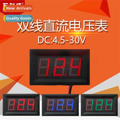 Digal tube DC voltmeter 0.56 inch LED digal voltmeter DC4.5V