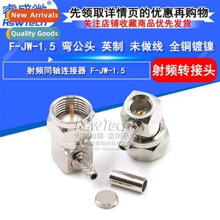 Unwired Plated Nickel Copper All Male Curved 1.5 Brish