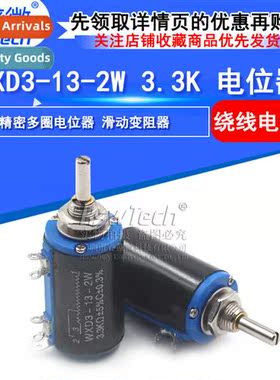 WXD3-13-2W 3.3K Multi-turn Wirewound Potentiometer Compact P