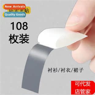 Anti-slip double-sided stickers collar chest anti-exposure a