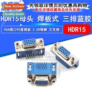 VGA cnector HDR15 DR15 female chassis cnector 3.08 bend pin