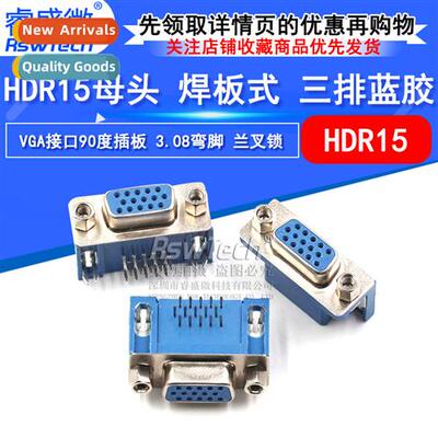VGA cnector HDR15 DR15 female chassis cnector 3.08 bend pin