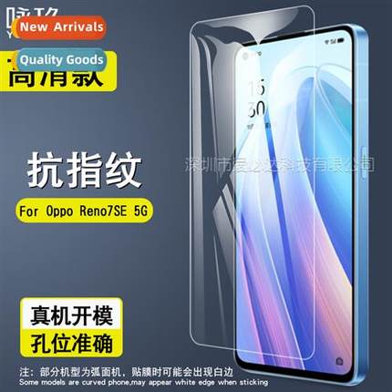 适用Oppo Reno7 SE 5G Tempered Film Reno7 SE 5G Mobile Phone