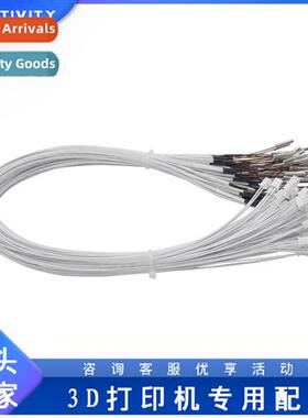 3D printer accessories CR10-V3 rmistor temperature sensor 10