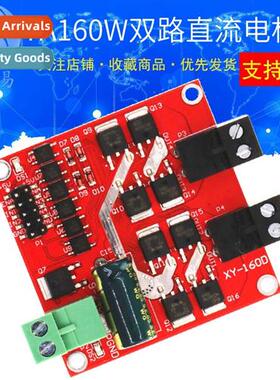 7A/160W Dual DC Motor Driver Module High Power Industrial Gr