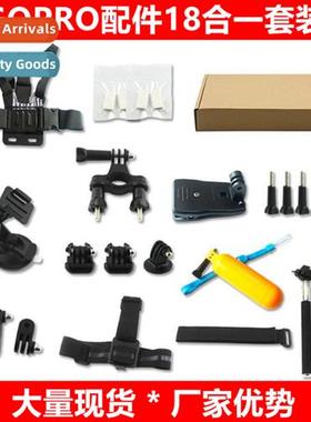 适用gopro11 camera accessories 18-in-1 kit small ant mountai