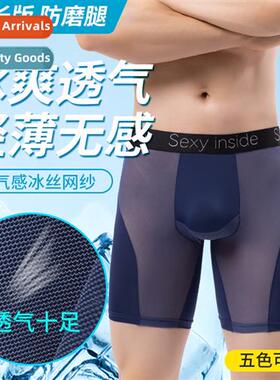 Summer light ice silk underpants mens quick-drying breathabl