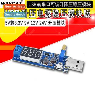 DC-DC USB Boost Power Regulator Module Board Desktop Adjusta