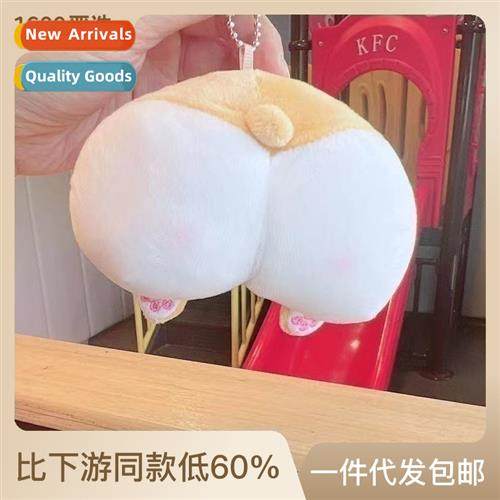 Butt Pendant Doll Corgi Butt Cat Butt Keychain Corgi Doll Pl
