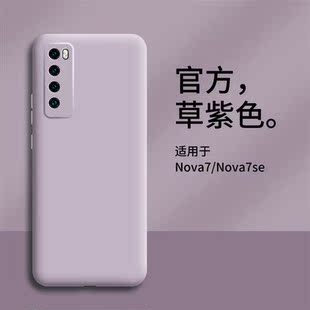 适用huawei nova8pro cell phone case imitation liquid silicon